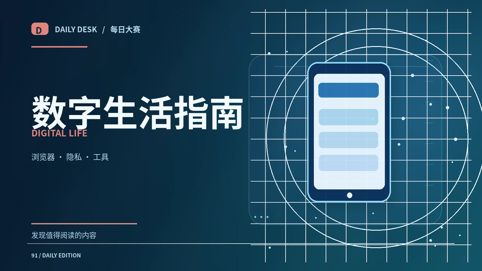 账户安全的三层习惯