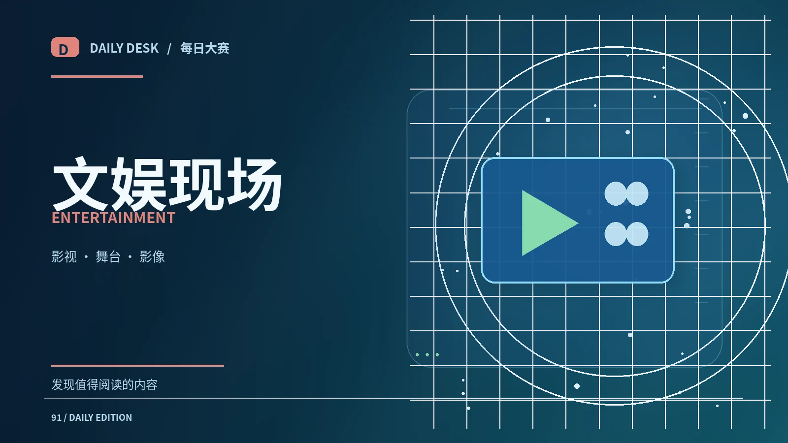 影视宣传片与正片的不同功能