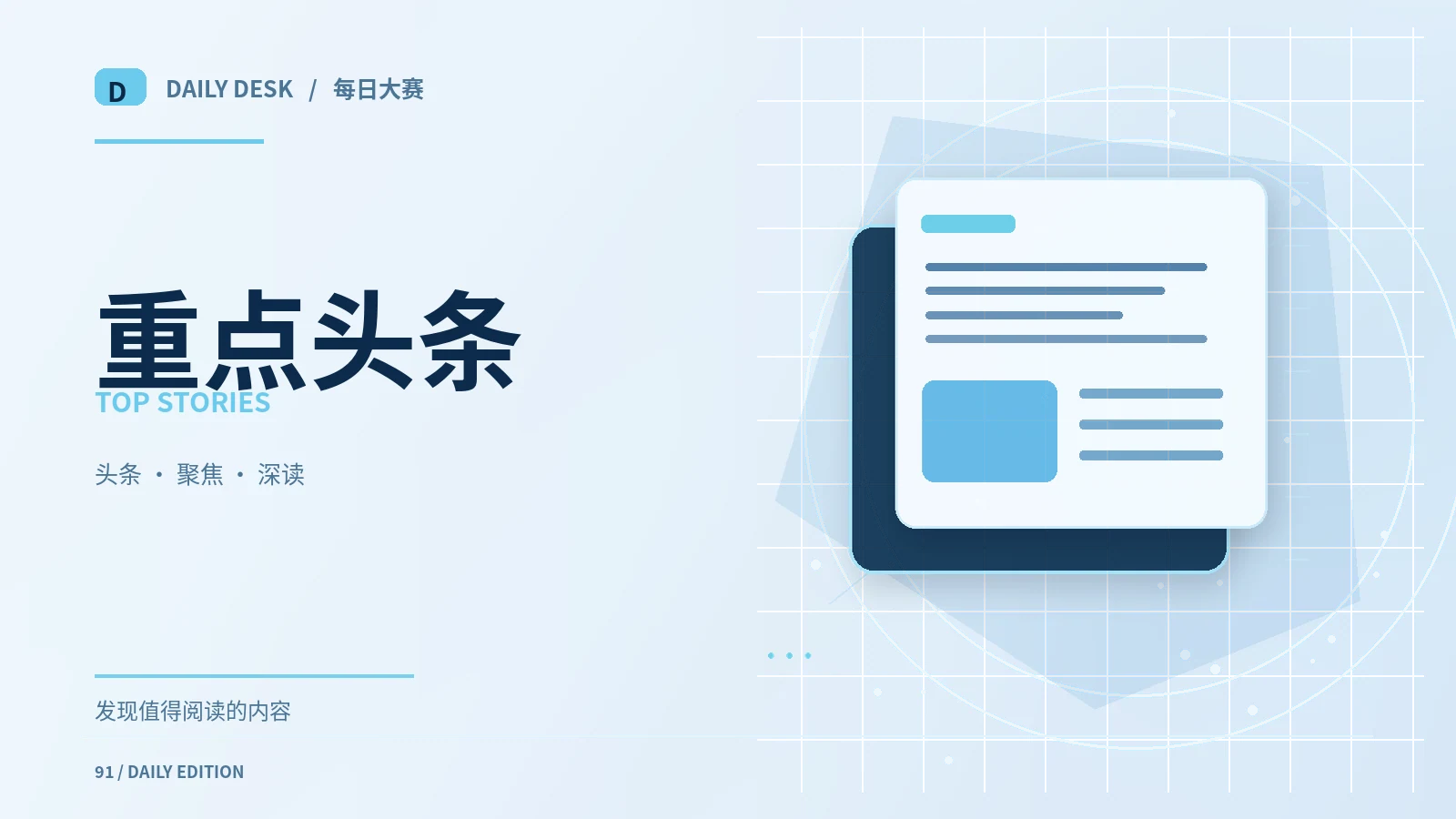 公共消息如何核实原始出处
